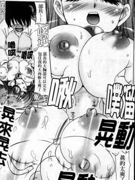 [わらしべ] 粘膜接触空間_137