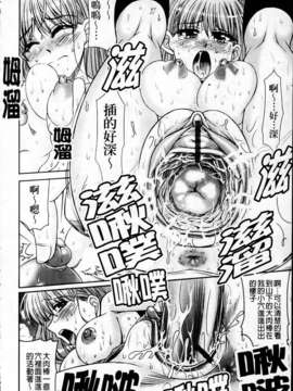 [わらしべ] 粘膜接触空間_144