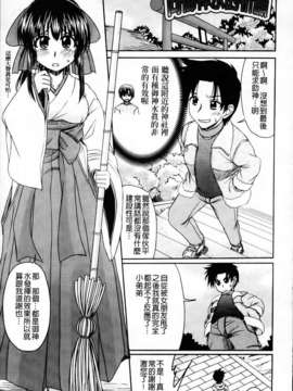 [わらしべ] 粘膜接触空間_151