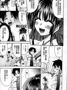 [わらしべ] 粘膜接触空間_153