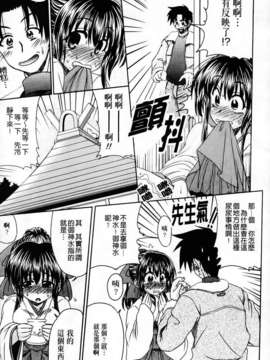 [わらしべ] 粘膜接触空間_155