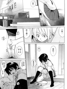 [ゆきみ] カノ・バナ_023