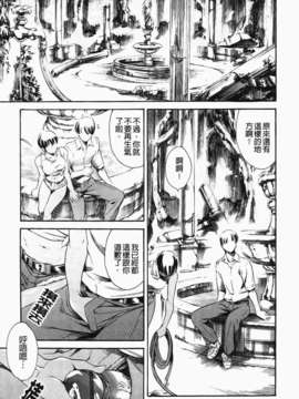 [まぐろ帝國] あいらんど淫虐の章_a02-047