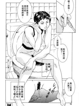 [まぐろ帝國] メイドづくし_Bird171+USeTuSaI049_098