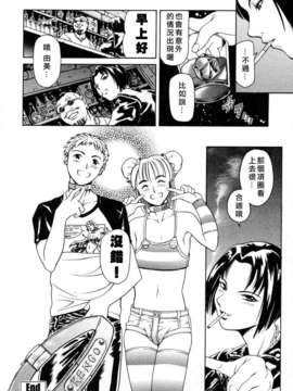 [まぐろ帝國] メイドづくし_Bird171+USeTuSaI049_058