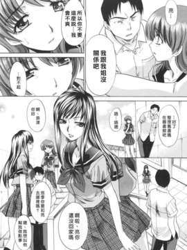[板場広し] 姉系_028