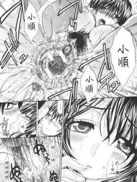 [板場広し] 姉系_187