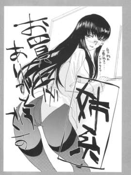 [板場広し] 姉系_194