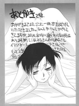 [板場広し] 姉系_195