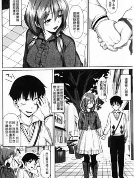 [らんち] コイナカ-恋膣 (戀愛內射)_mmscan033 _176
