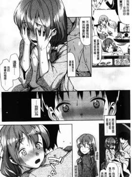 [らんち] コイナカ-恋膣 (戀愛內射)_mmscan033 _184