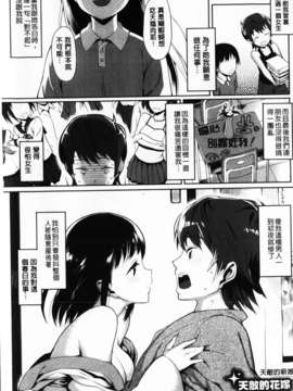 [らんち] コイナカ-恋膣 (戀愛內射)_mmscan033 _149