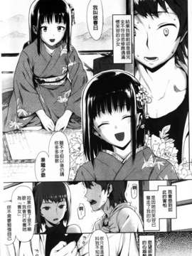 [らんち] コイナカ-恋膣 (戀愛內射)_mmscan033 _151