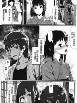 [らんち] コイナカ-恋膣 (戀愛內射)_mmscan033 _152