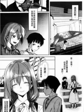 [らんち] コイナカ-恋膣 (戀愛內射)_mmscan033 _178