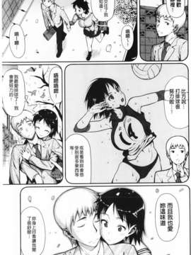 [らんち] コイナカ-恋膣 (戀愛內射)_mmscan033 _127
