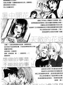 [らんち] コイナカ-恋膣 (戀愛內射)_mmscan033 _203