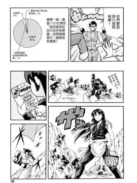 [まぐろ帝國] LUST TRAIN_034