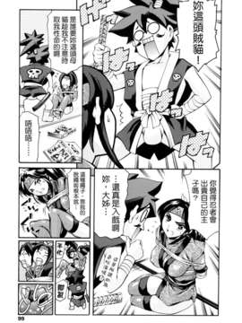 [まぐろ帝國] LUST TRAIN_098