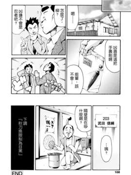 [まぐろ帝國] LUST TRAIN_107