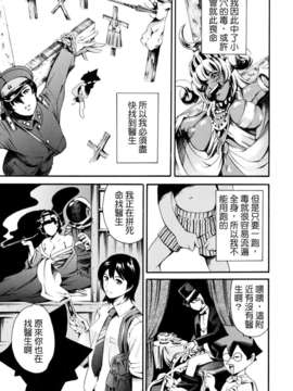 [まぐろ帝國] LUST TRAIN_110
