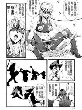 [まぐろ帝國] LUST TRAIN_111