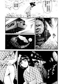 [まぐろ帝國] LUST TRAIN_112