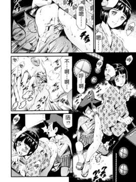 [まぐろ帝國] LUST TRAIN_113