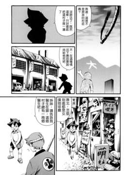 [まぐろ帝國] LUST TRAIN_114