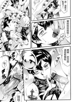 [まぐろ帝國] LUST TRAIN_120