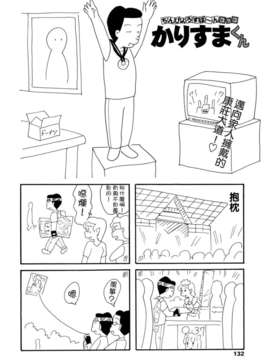 [まぐろ帝國] LUST TRAIN_131