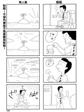 [まぐろ帝國] LUST TRAIN_132