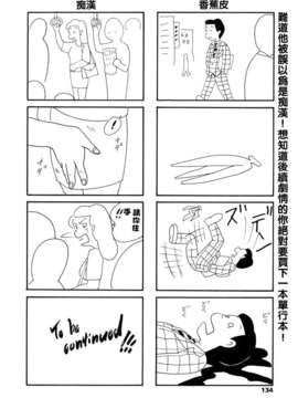 [まぐろ帝國] LUST TRAIN_133