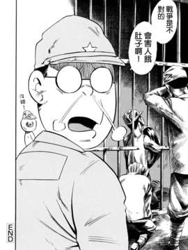 [まぐろ帝國] LUST TRAIN_153