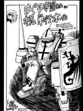 [まぐろ帝國] LUST TRAIN_176