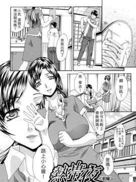 [板場広し] 牝叔母、美沙緒_003