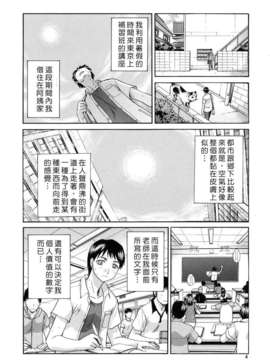 [板場広し] 牝叔母、美沙緒_004