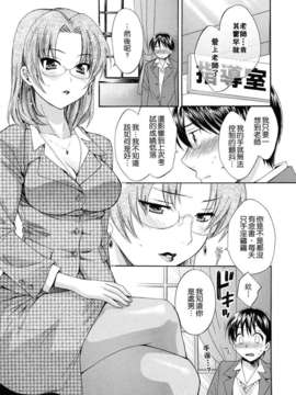 [ポン貴花田] とろとろえっち_037