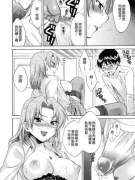 [ポン貴花田] とろとろえっち_040