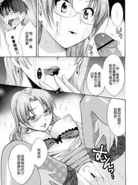 [ポン貴花田] とろとろえっち_043