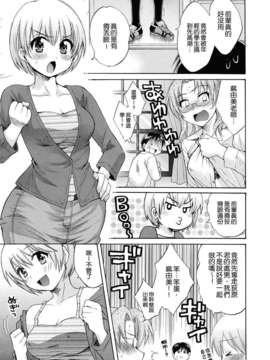[ポン貴花田] とろとろえっち_047