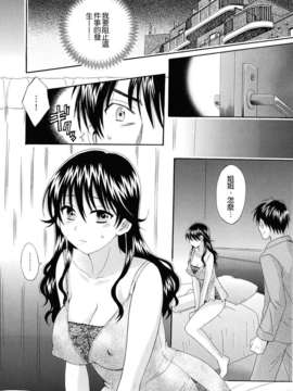 [ポン貴花田] とろとろえっち_062
