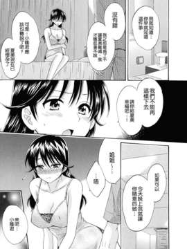 [ポン貴花田] とろとろえっち_063