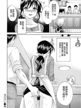 [ポン貴花田] とろとろえっち_072