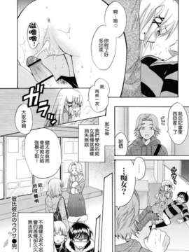 [ポン貴花田] とろとろえっち_182