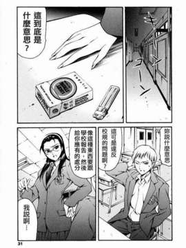 [まぐろ帝國] 放課後奴隸俱樂部_ric030