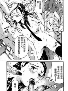 [まぐろ帝國] 放課後奴隸俱樂部_ric038