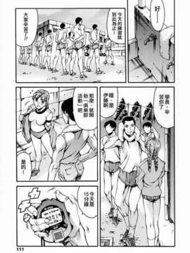 [まぐろ帝國] 放課後奴隸俱樂部_ric106