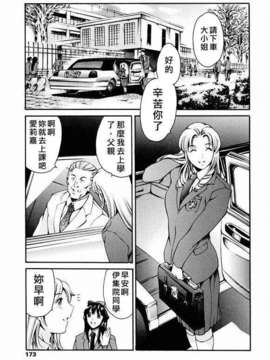 [まぐろ帝國] 放課後奴隸俱樂部_ric164
