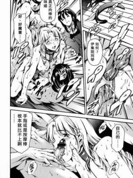 [まぐろ帝國] 放課後奴隸俱樂部_ric181